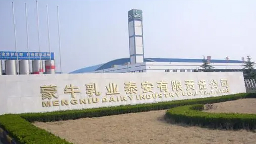 透明顯示，蒙牛泰安工廠可視化車間，內容設計全面支持